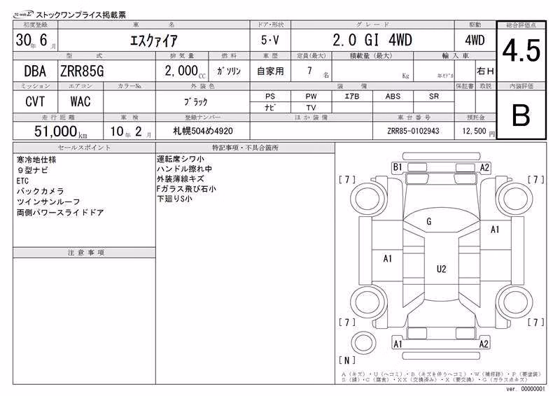 TOYOTA ESQUIRE