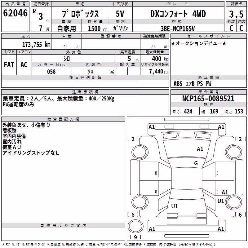 TOYOTA PROBOX