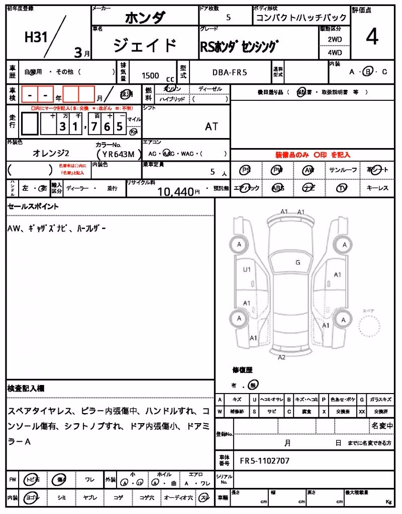 HONDA JADE