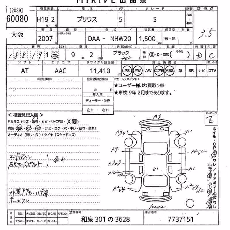 TOYOTA PRIUS
