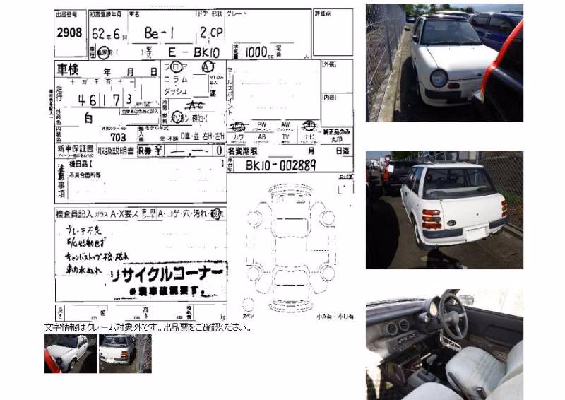 NISSAN BE-1
