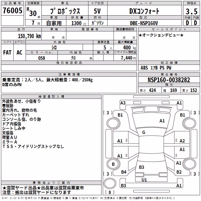 TOYOTA PROBOX