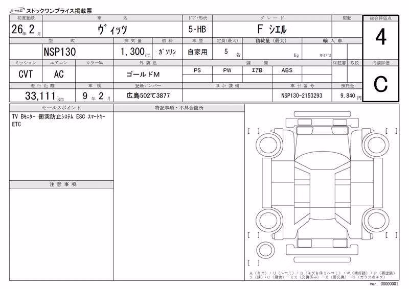 TOYOTA VITZ
