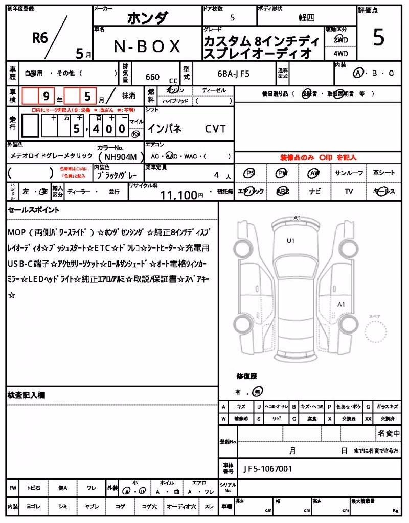 HONDA N-BOX