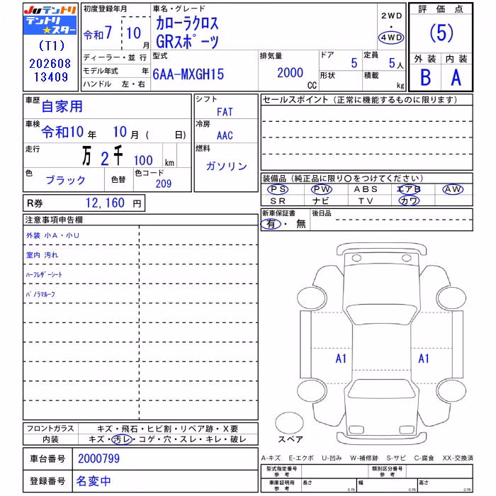 TOYOTA COROLLA CROSS