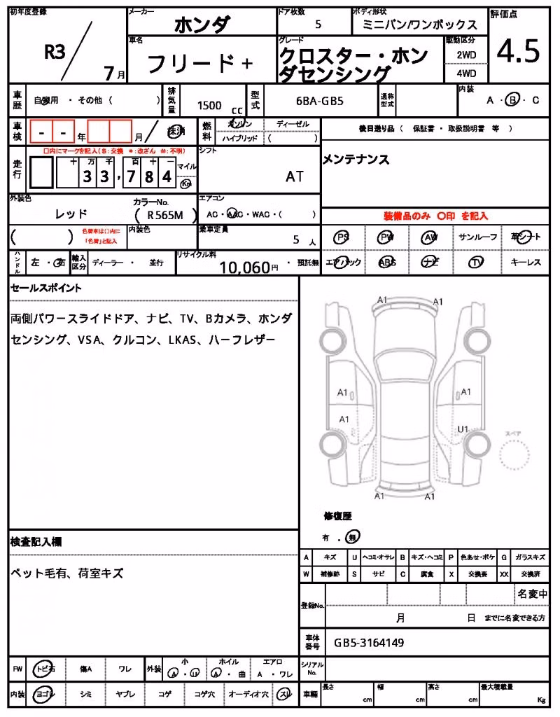 HONDA FREED+