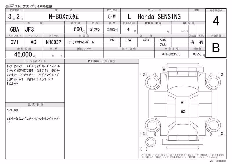 HONDA N-BOX