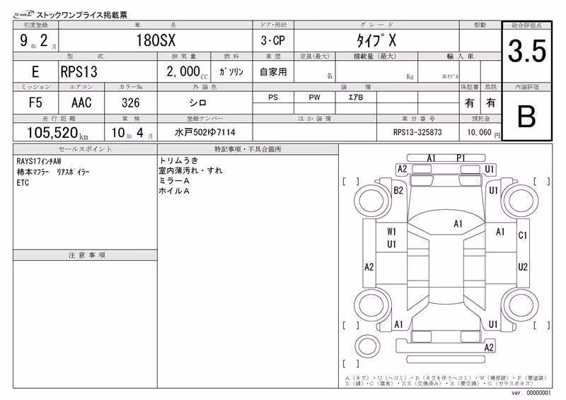 NISSAN 180SX