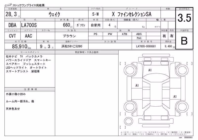 DAIHATSU WAKE