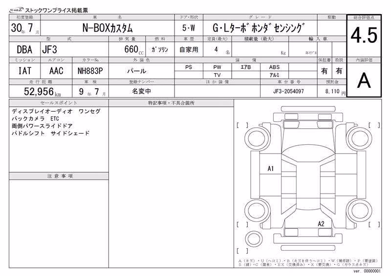 HONDA N-BOX