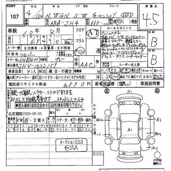 HONDA N-WGN