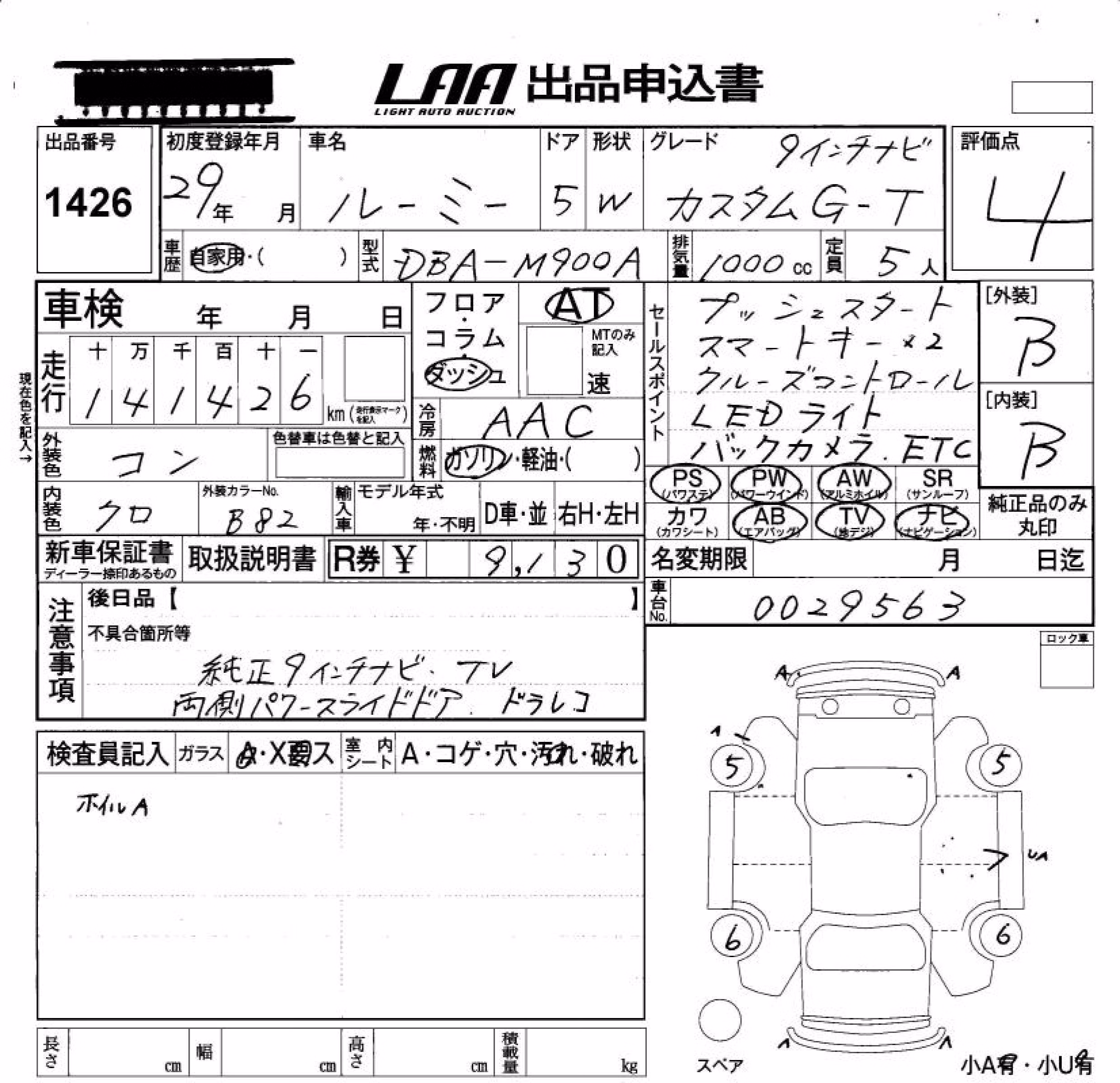 TOYOTA ROOMY