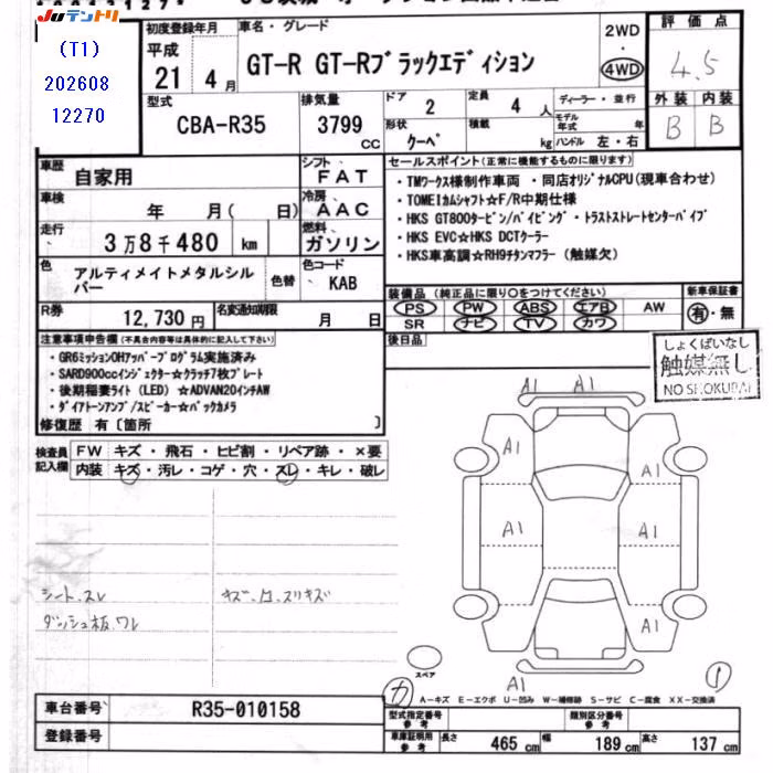 NISSAN GT-R