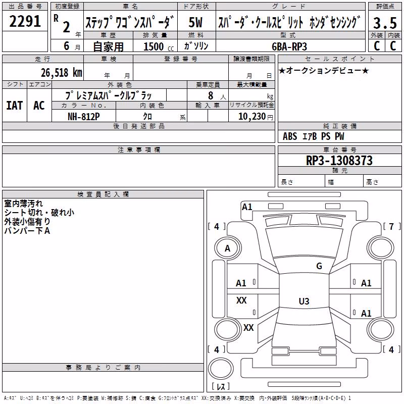 HONDA STEPWGN
