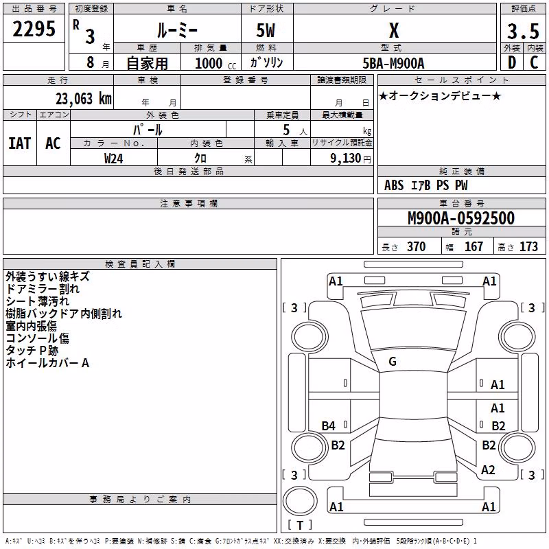 TOYOTA ROOMY