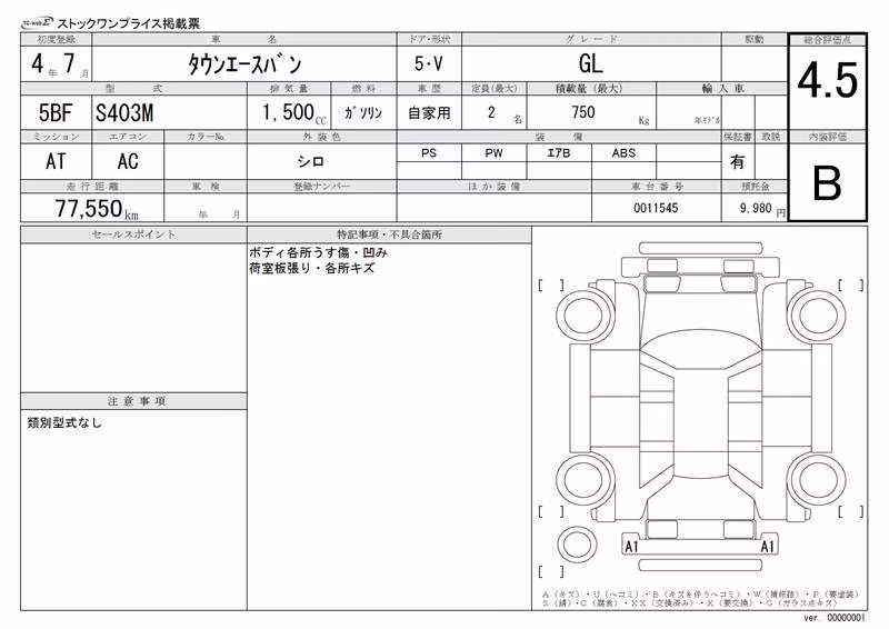 TOYOTA TOWN ACE