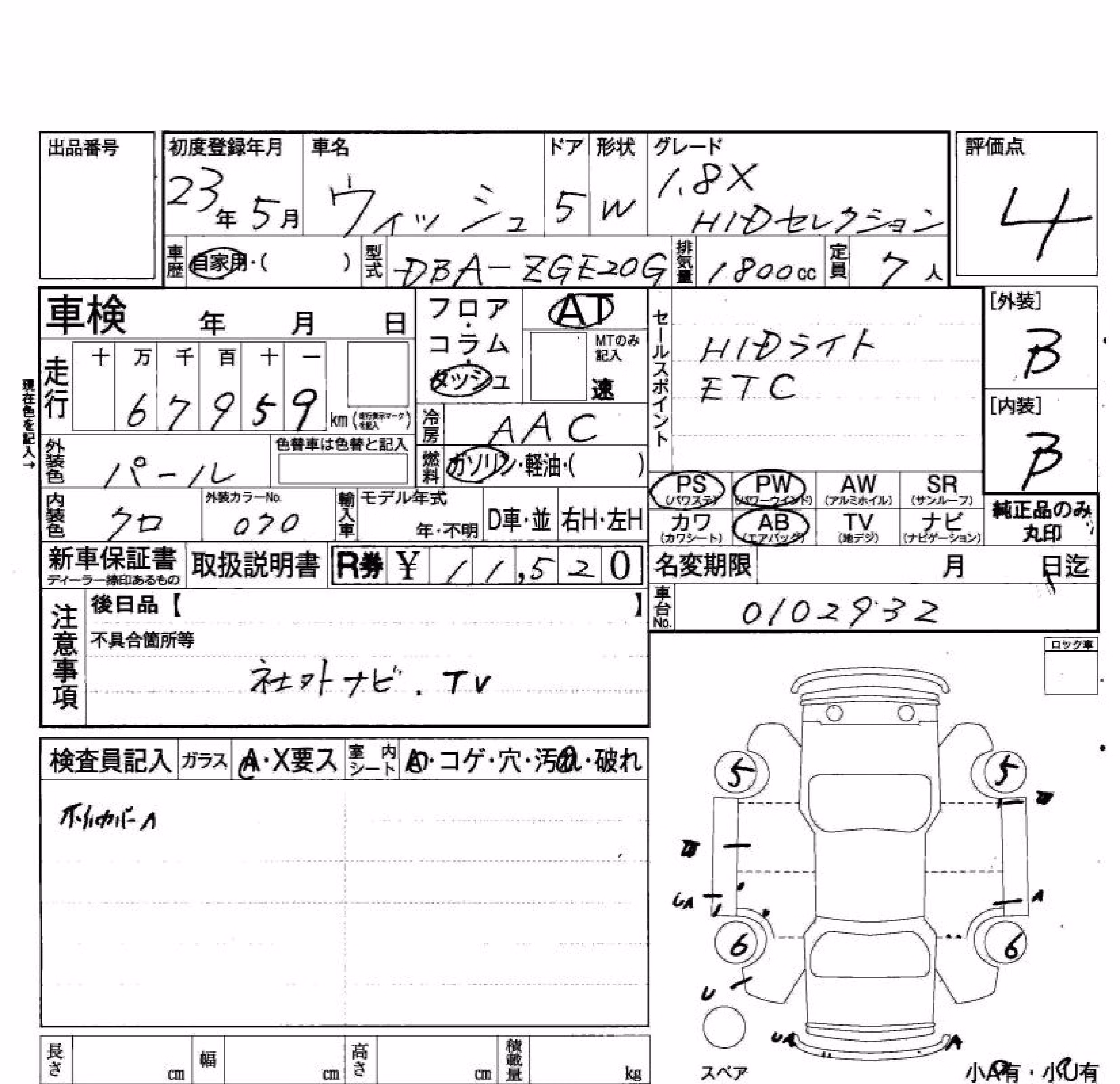 TOYOTA WISH