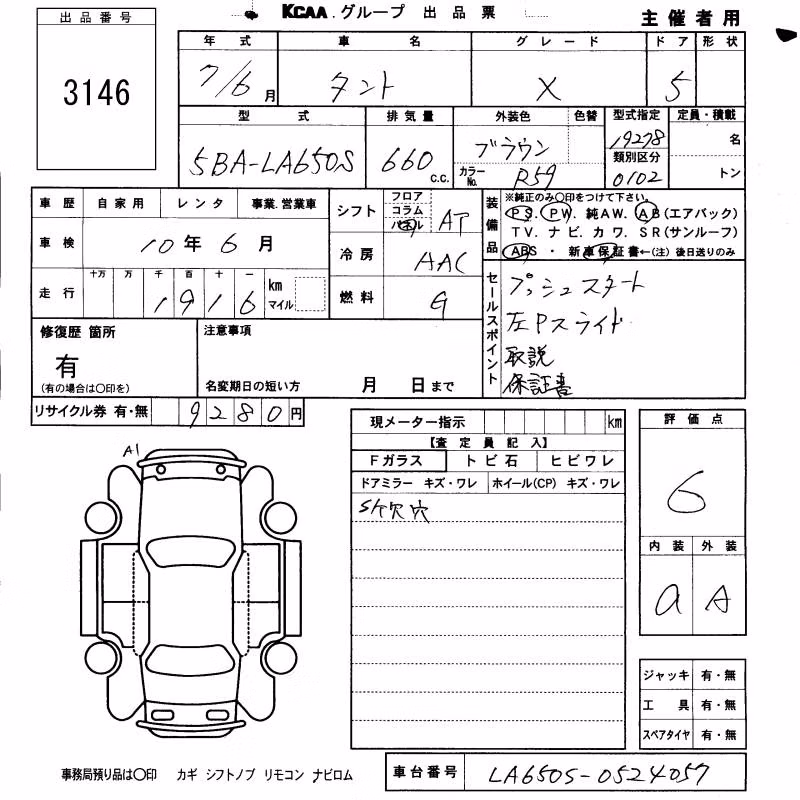 DAIHATSU TANTO