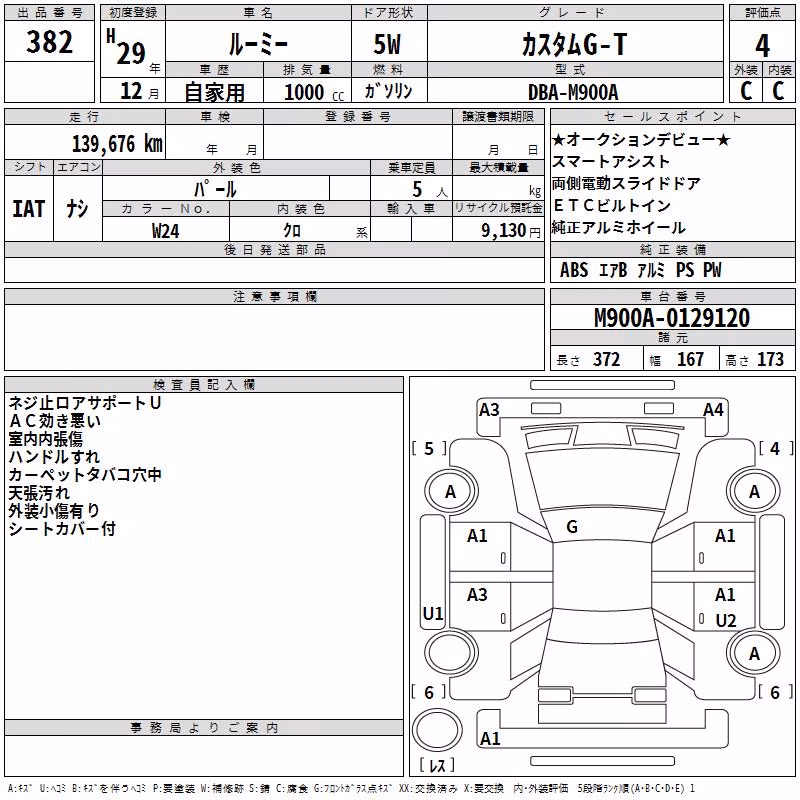 TOYOTA ROOMY