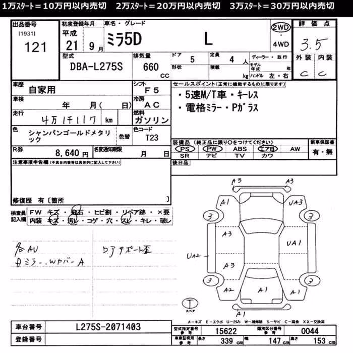 DAIHATSU MIRA