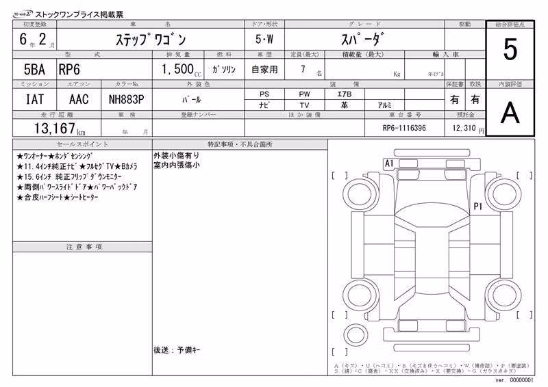 HONDA STEPWGN