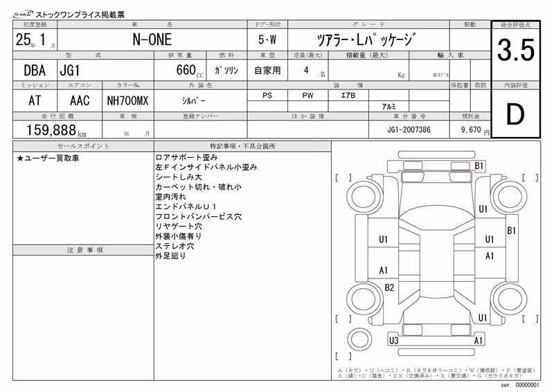 HONDA N-ONE