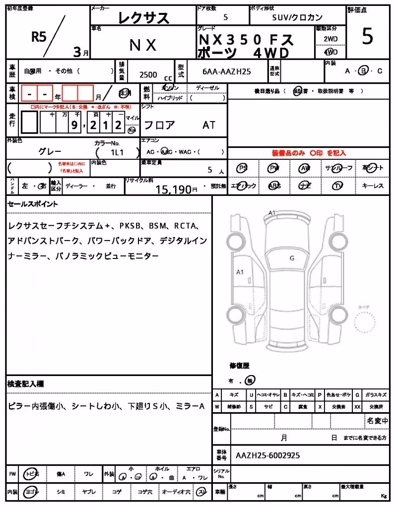 LEXUS NX350H