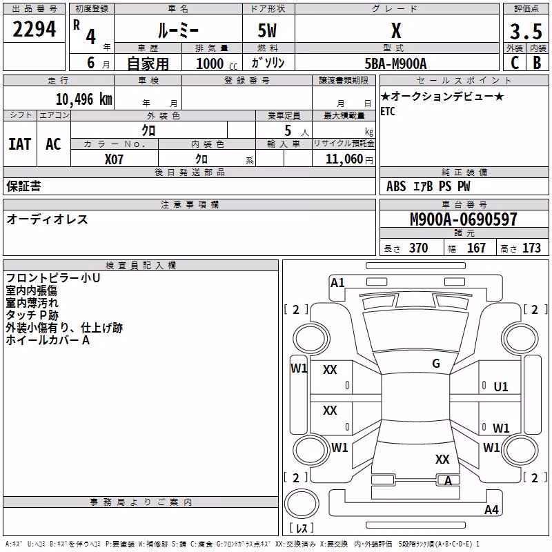 TOYOTA ROOMY