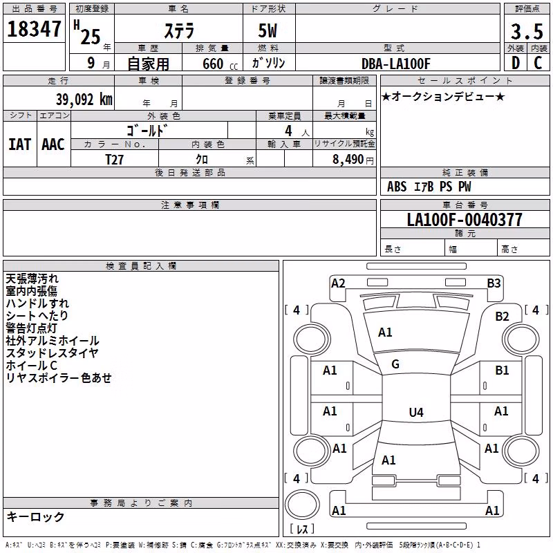 SUBARU STELLA