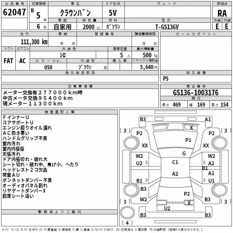 TOYOTA CROWN