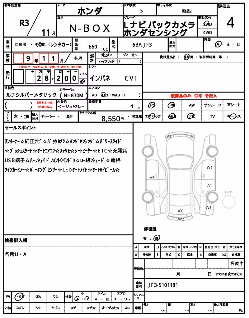 HONDA N-BOX