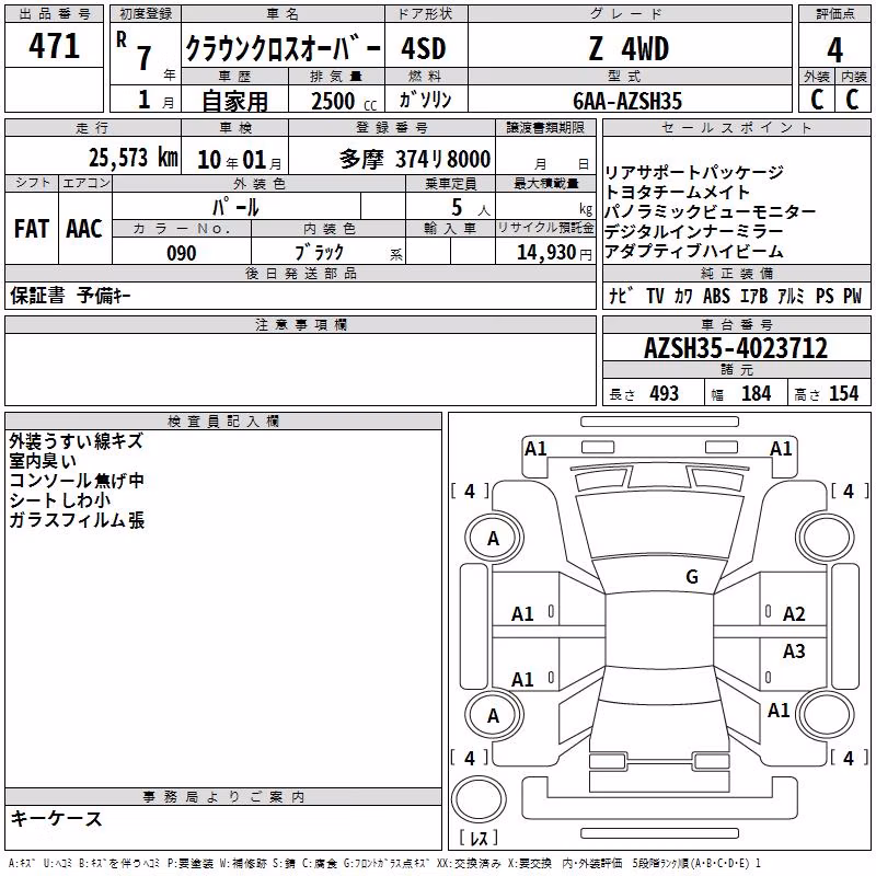 TOYOTA CROWN