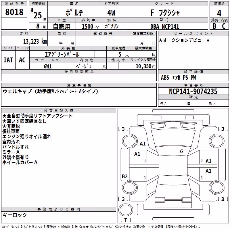 TOYOTA PORTE