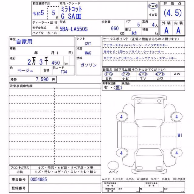 DAIHATSU MIRA TOCOT