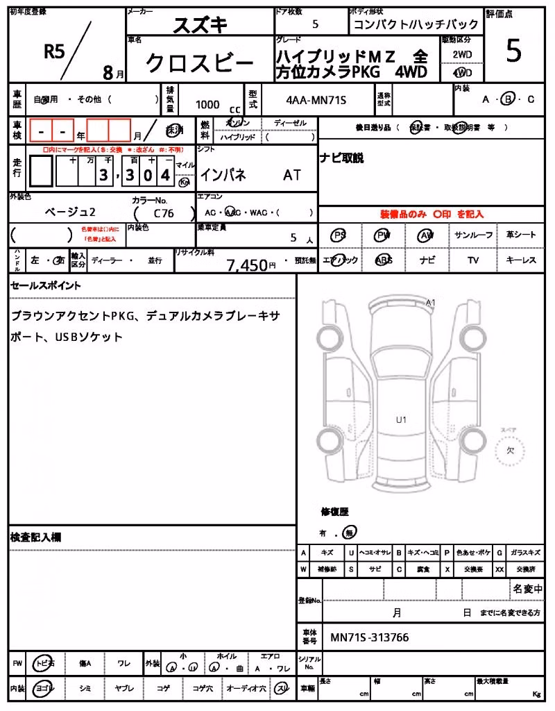 SUZUKI XBEE