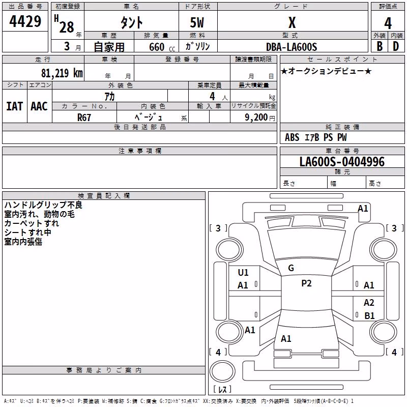 DAIHATSU TANTO