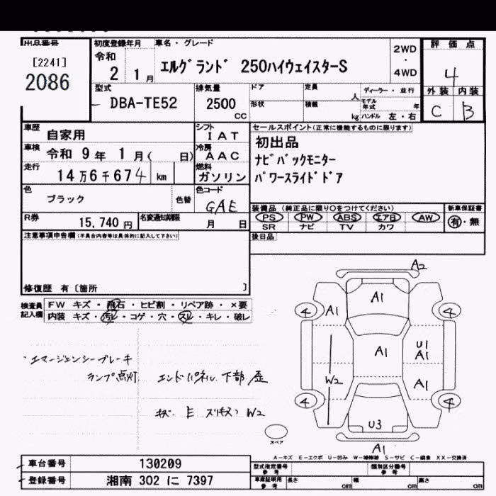 NISSAN ELGRAND