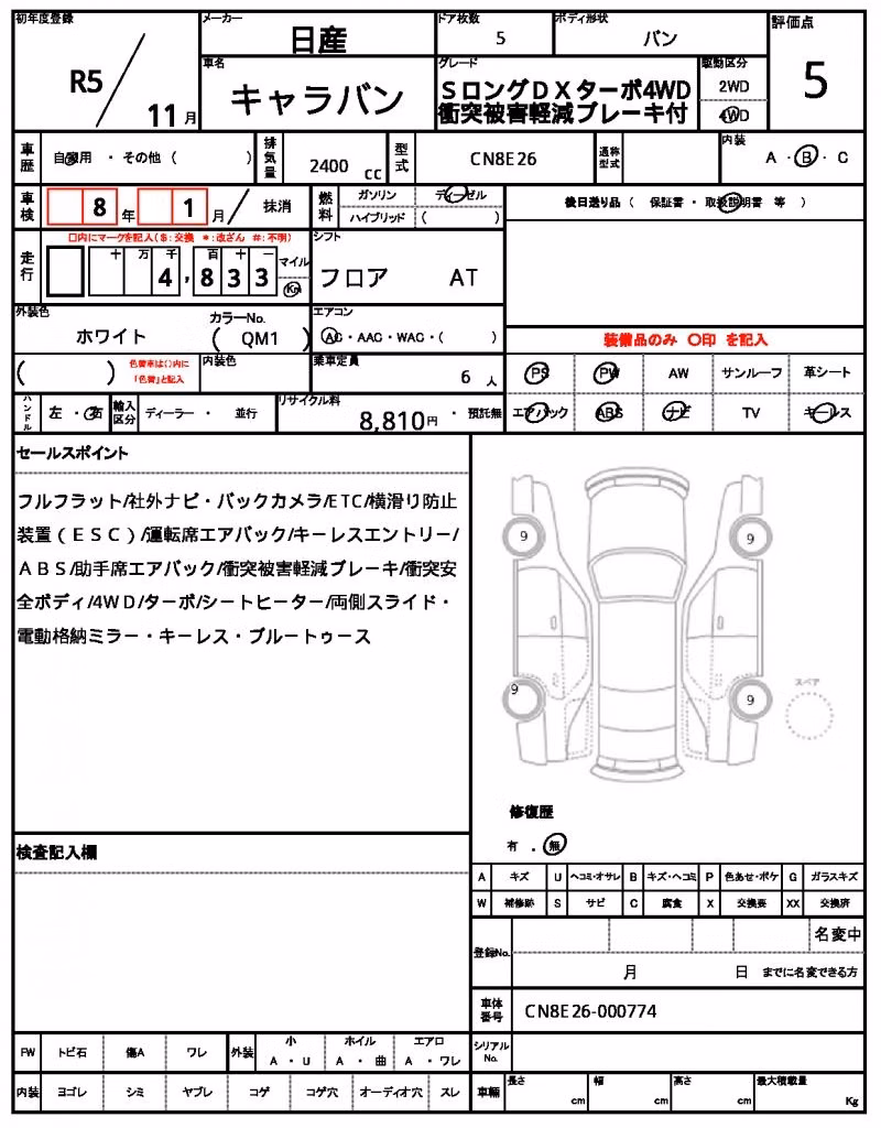 NISSAN CARAVAN
