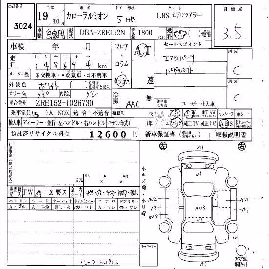 TOYOTA COROLLA RUMION