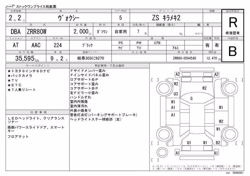TOYOTA VOXY