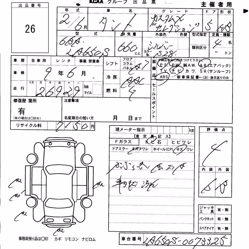 DAIHATSU TANTO