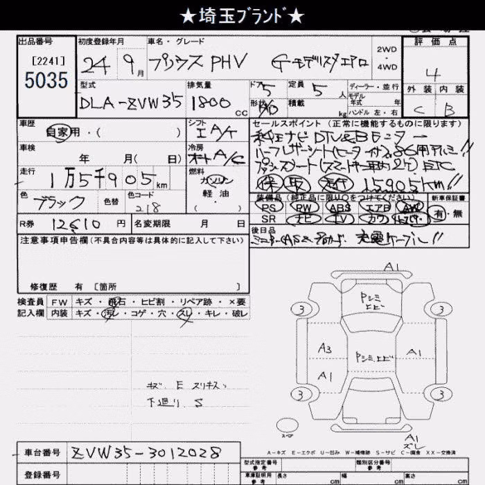 TOYOTA PRIUS