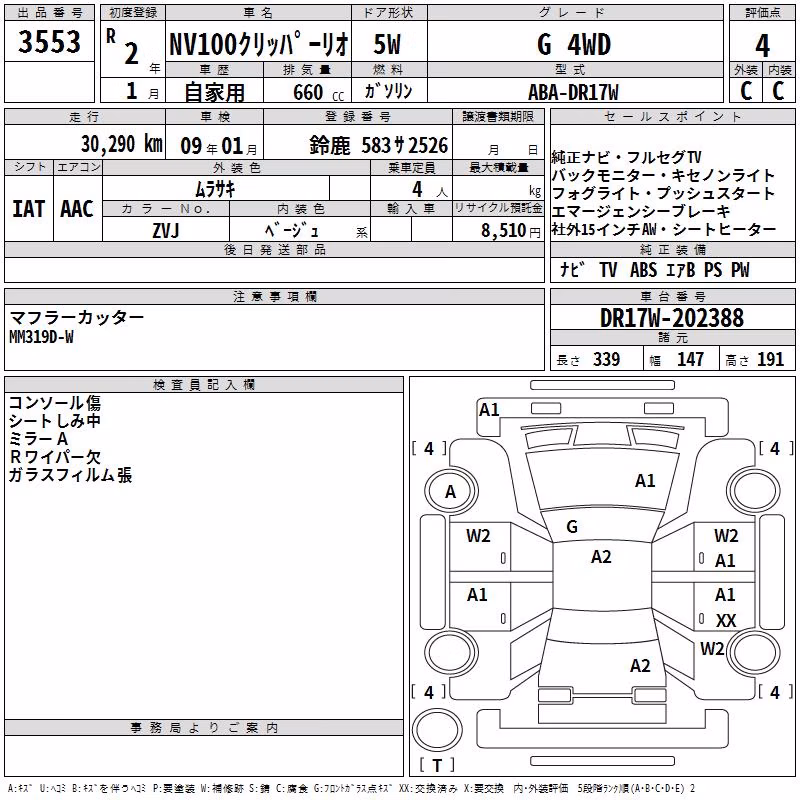 NISSAN NV100 CLIPPER