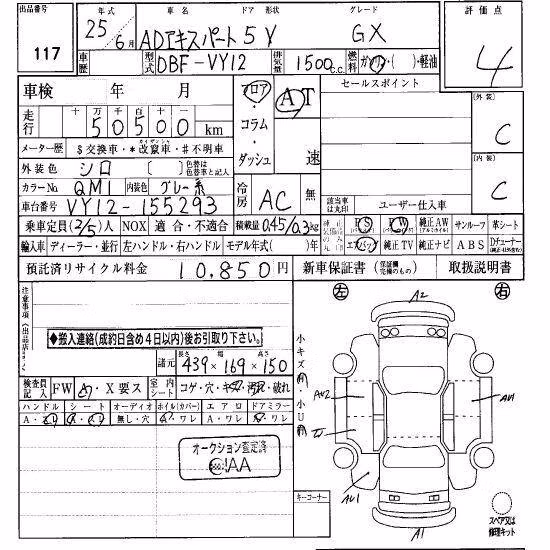 NISSAN AD