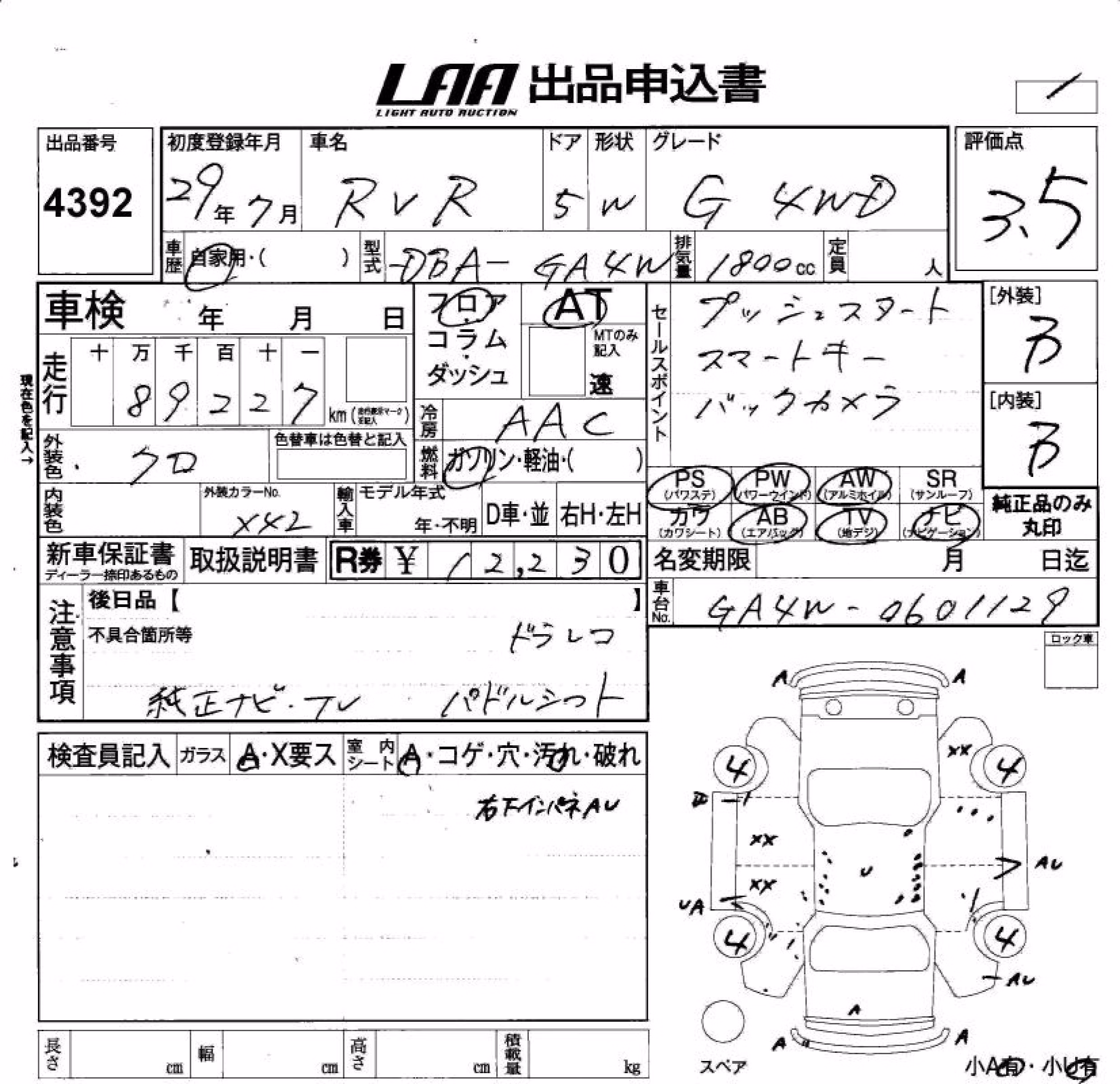 MITSUBISHI RVR