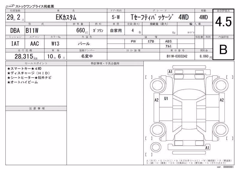 MITSUBISHI EK CUSTOM