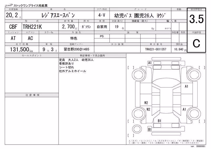 TOYOTA REGIUS ACE
