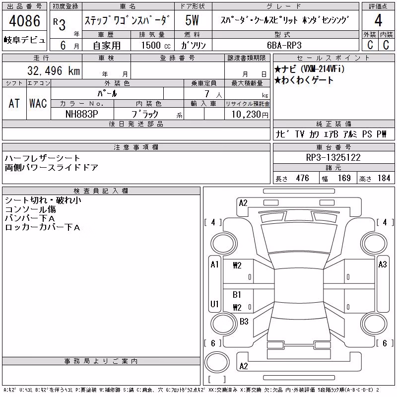 HONDA STEPWGN