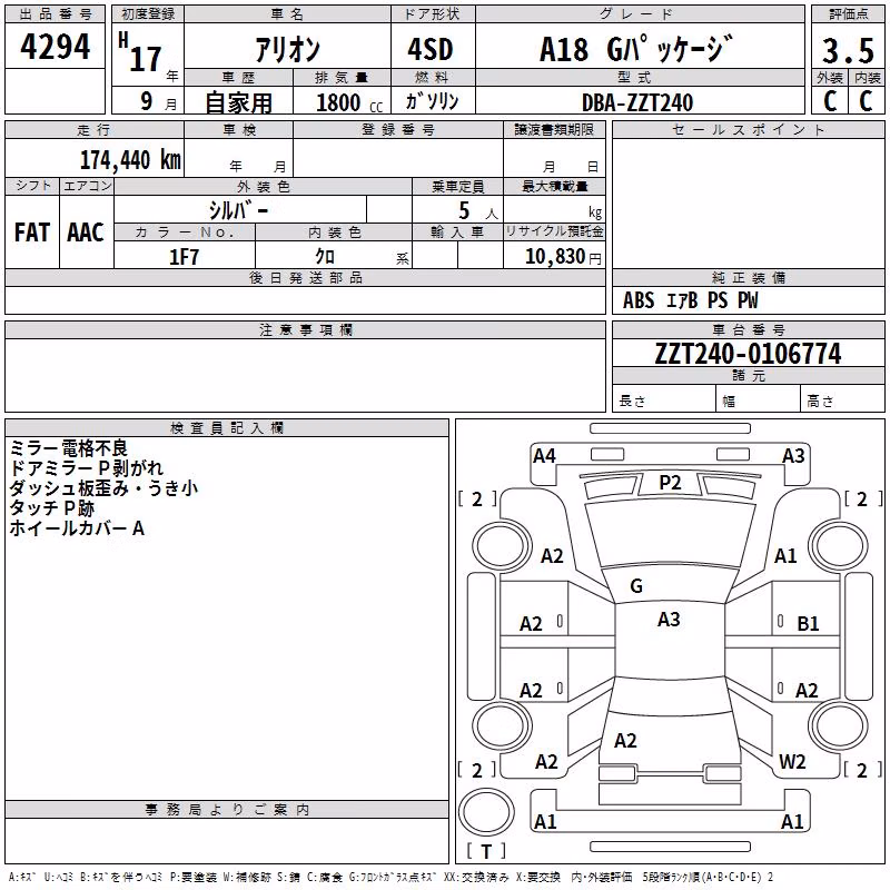 TOYOTA ALLION