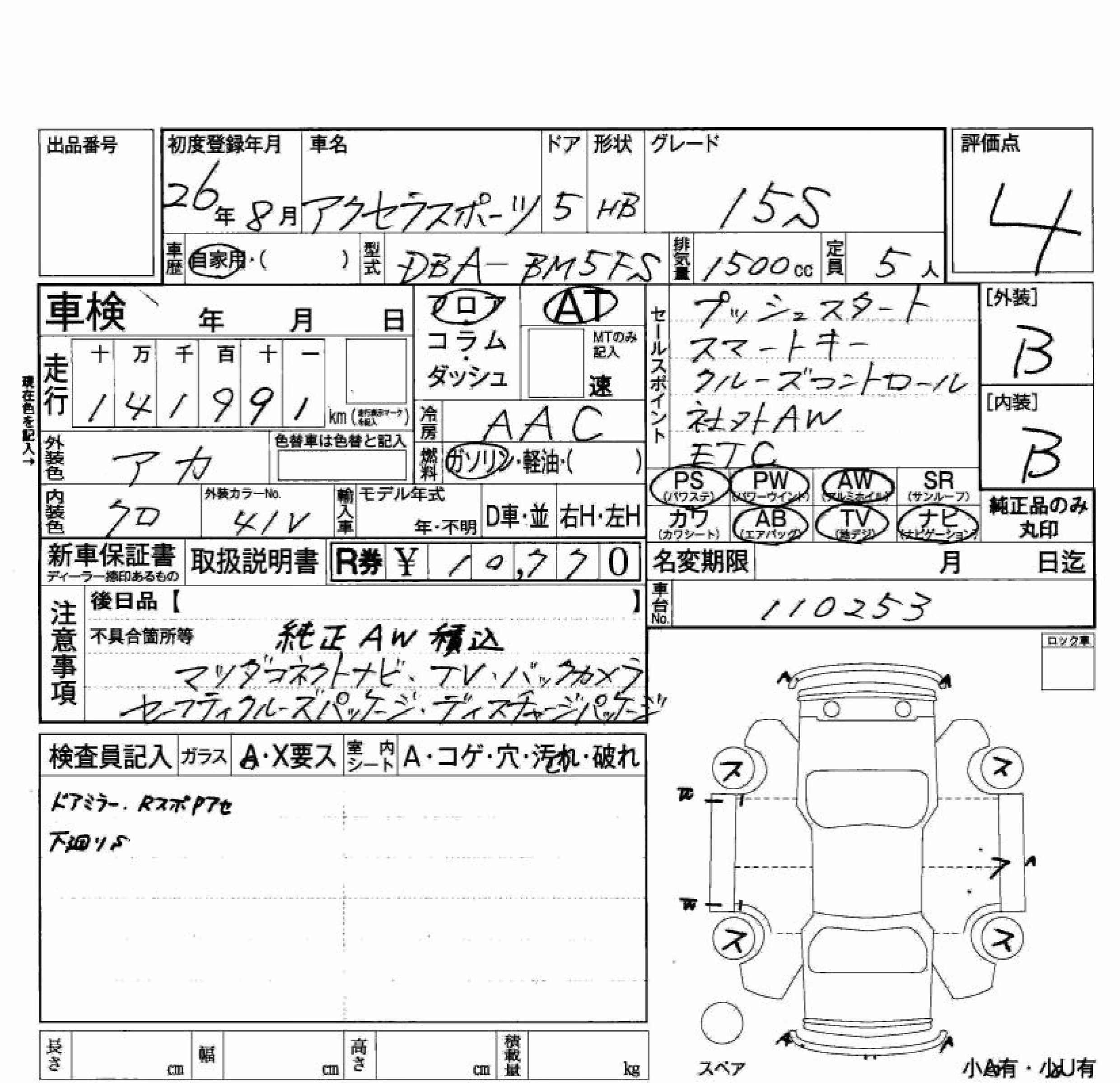 MAZDA AXELA